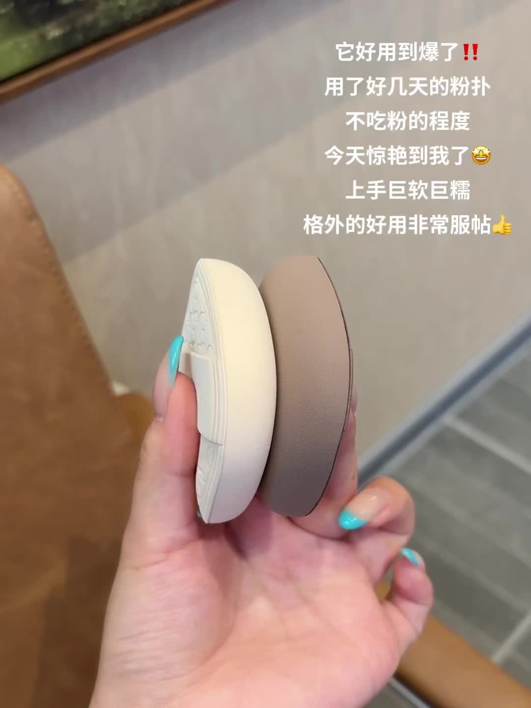 郭小妞奶咖粉扑