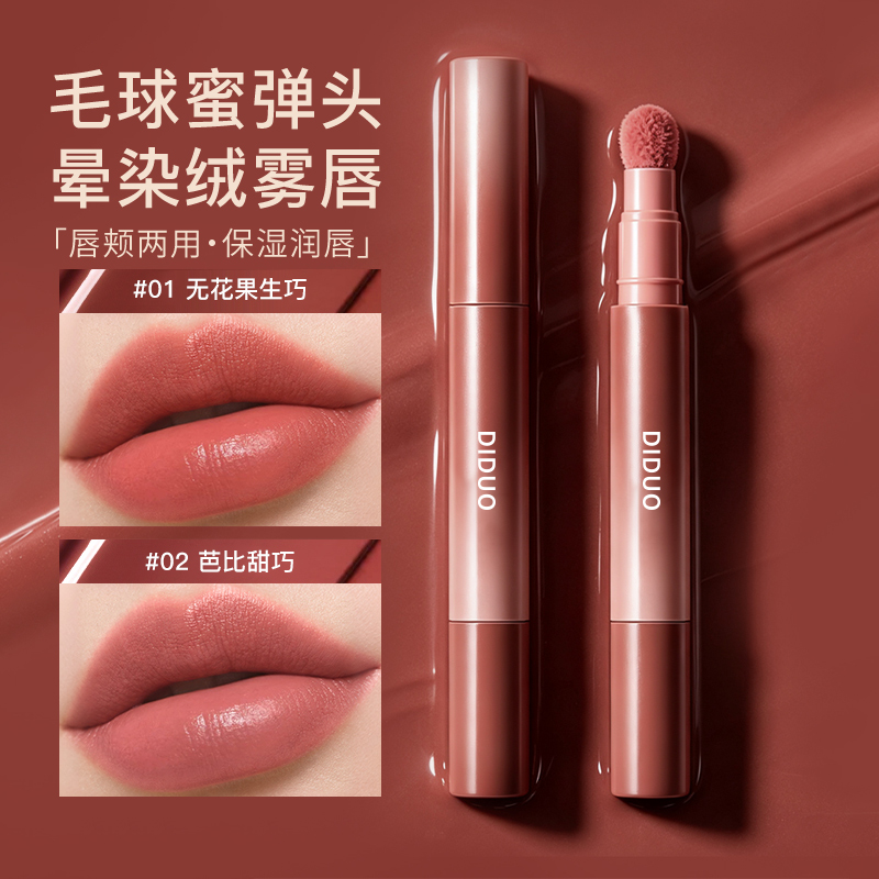 缎光唇粉霜