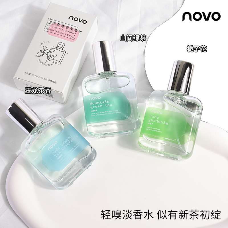 novo栀子花绿茶香水