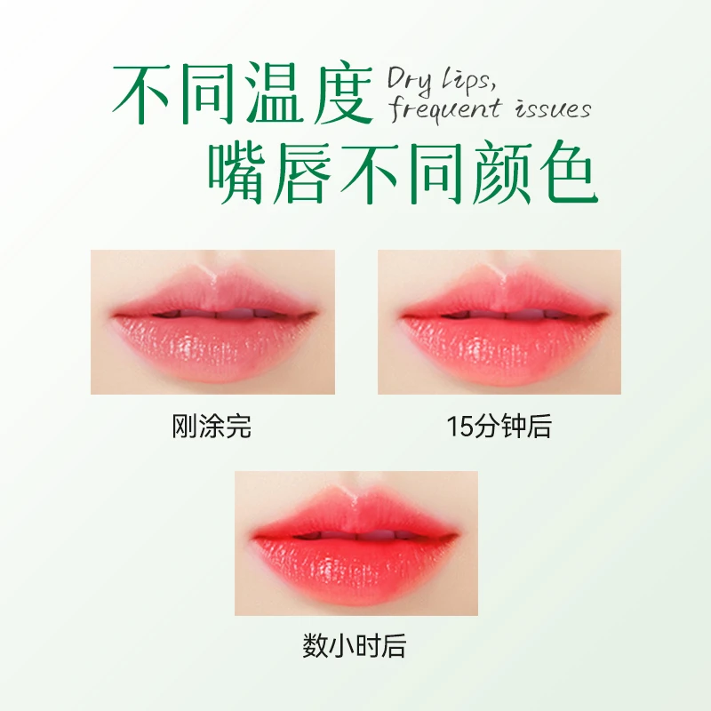 七柚小屋胡萝卜素变色唇膏