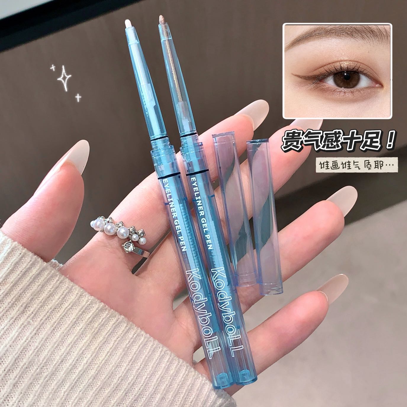 闪点玩妆眼线胶笔