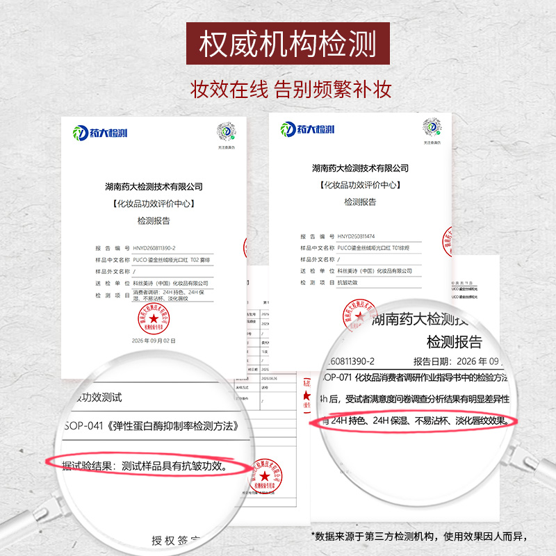 PUCO小金管口红